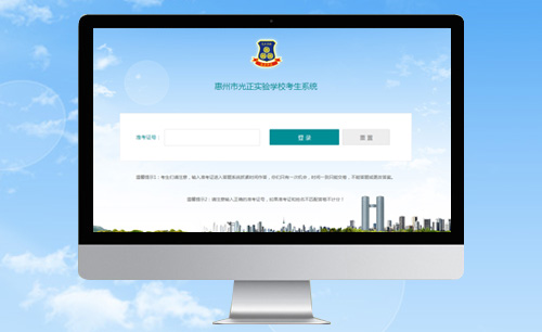 惠州市光正實驗學(xué)校