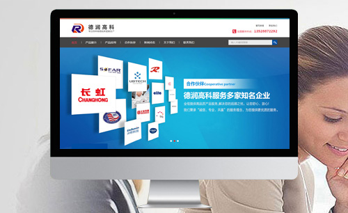 德潤(rùn)高科