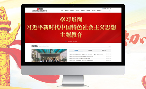 深圳蜀物實業(yè)【蜀道集團(tuán)】