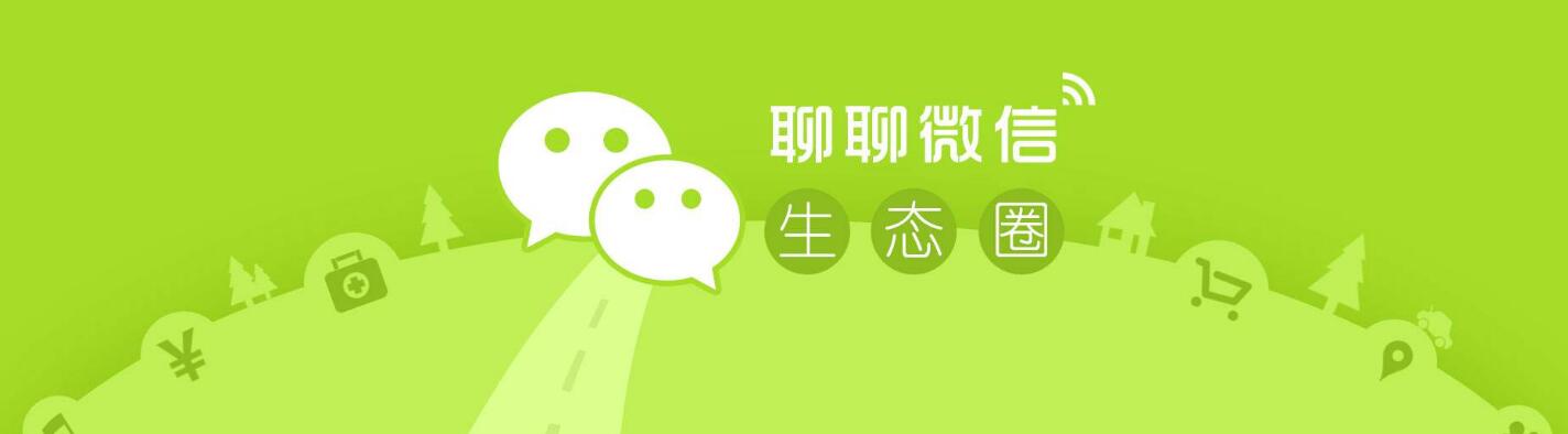 如何讓微信粉絲創(chuàng)造價值？