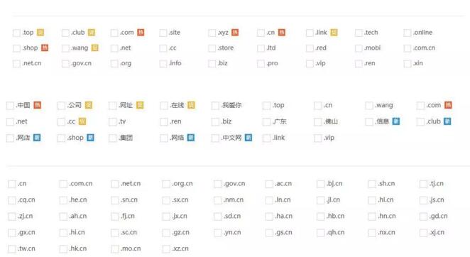 網(wǎng)站建設(shè)的域名與主機(jī)怎么選