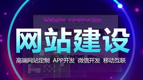 網(wǎng)站建設方案.jpg