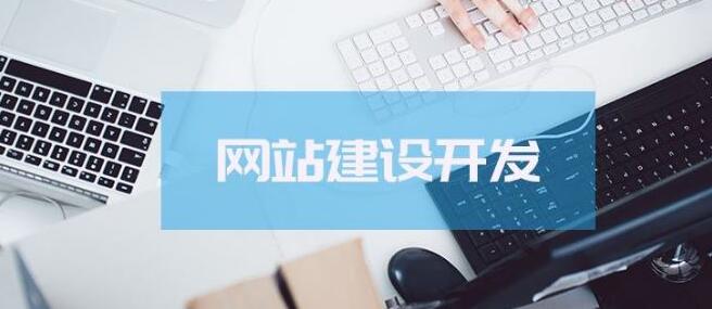 營(yíng)銷(xiāo)型網(wǎng)站建設(shè).jpg
