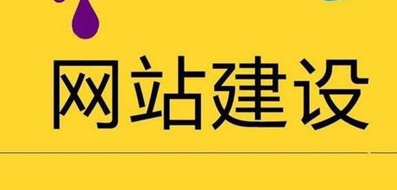 深圳網(wǎng)站建設(shè).jpg