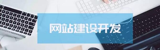 營(yíng)銷(xiāo)型網(wǎng)站建設(shè).jpg