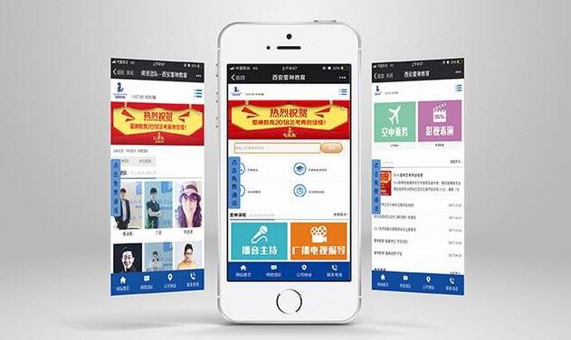 深圳教育培訓(xùn)APP開發(fā).jpg